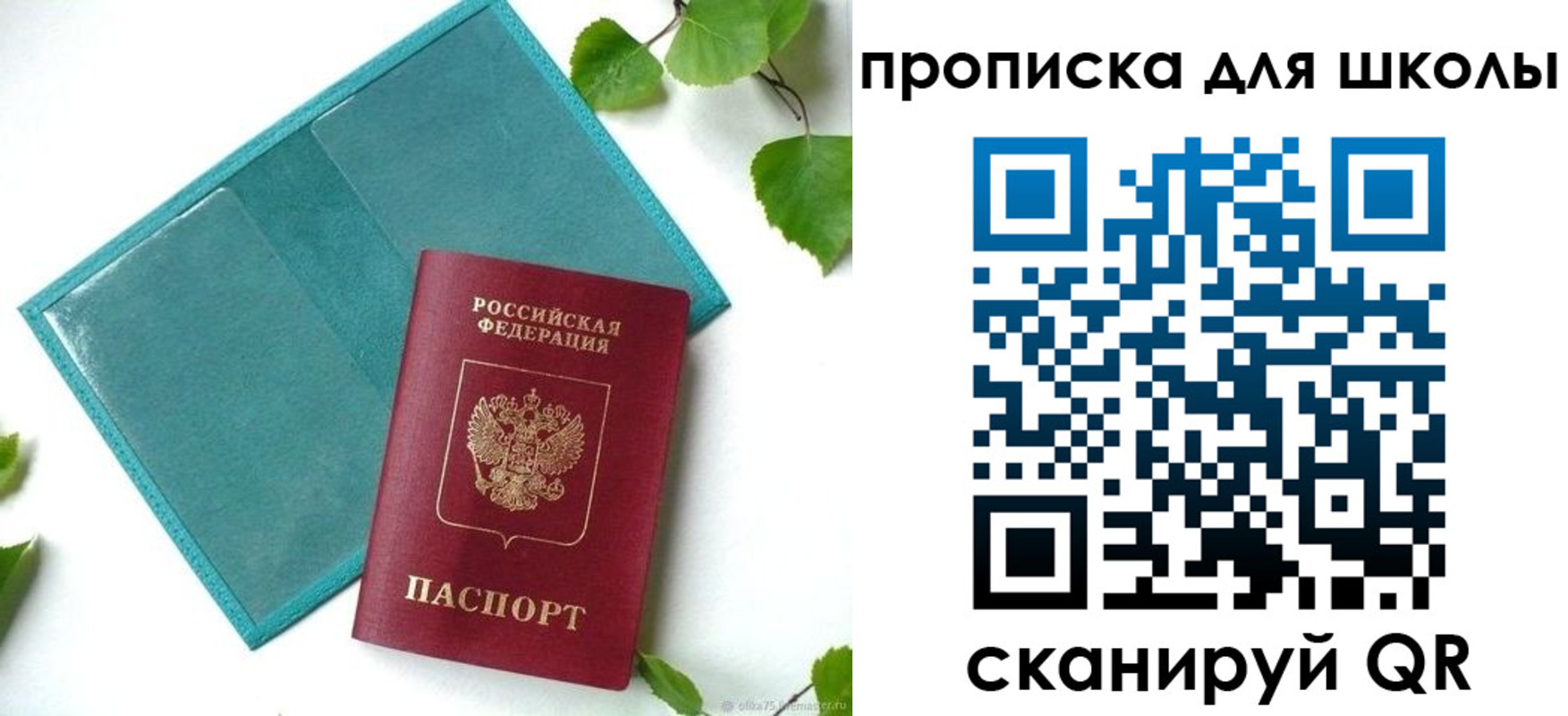 прописка в Гремячинске