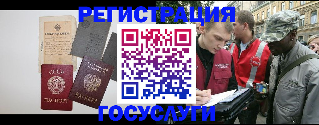 временная регистрация адрес в Гремячинске